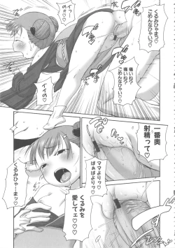 Page 93 of Momopan 17 Loli Senyou