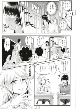 Page 14 of Sei no Mohan!