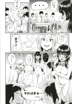 Page 15 of Sei no Mohan!