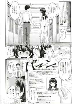 Page 5 of Sei no Mohan!