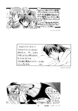 Page 48 of Human High-Light Film