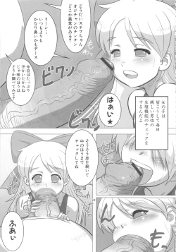 Page 148 of MOMOPAN 16