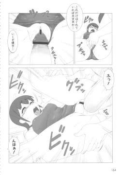 Page 171 of MOMOPAN 16