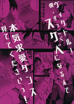 Page 22 of Katsuki Yuuri no Chokuchou ni Vodka o Sosogikonde xxx Saseru | Let's Pour Vodka inside Katsuki Yuuri's Asshole and XXX Him After