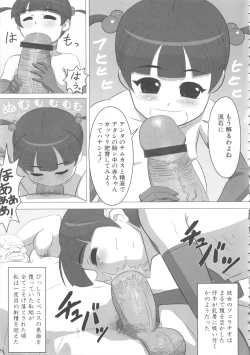 Page 117 of MOMOPAN 15