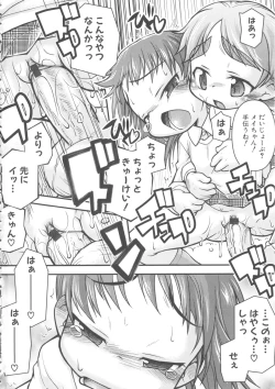 Page 138 of MOMOPAN 15