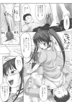 Page 173 of MOMOPAN 15