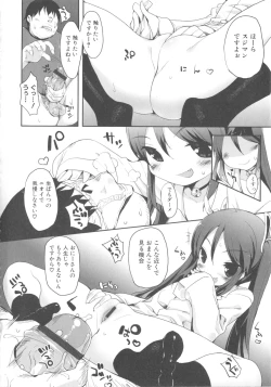 Page 20 of MOMOPAN 15