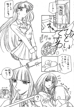 Page 8 of Human High-Light Film III