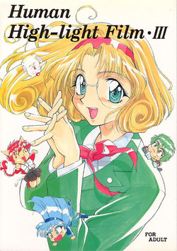 [Human High-Light Film (Various)] Human High-Light Film III (Various)