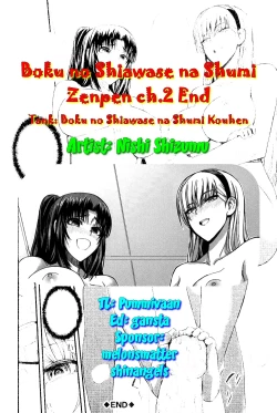 Page 23 of Boku no Shiawase na Shumi Kouhen