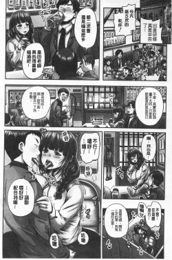 Page 121 of HARAMASEX!! | 受孕的性愛!!