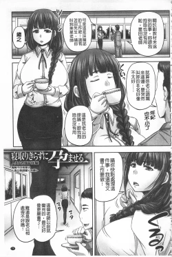 Page 80 of HARAMASEX!! | 受孕的性愛!!