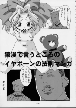 Page 16 of Human High-Light Film VI Oukakenran