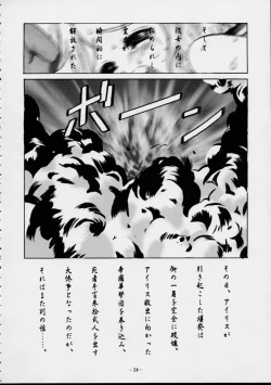 Page 23 of Human High-Light Film VI Oukakenran