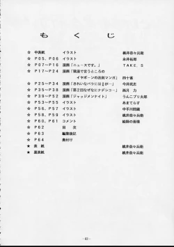 Page 61 of Human High-Light Film VI Oukakenran