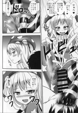 Page 7 of Kyouki no Ashikoki Yousei