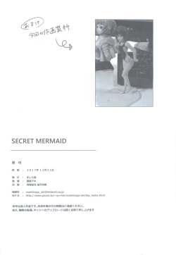 Page 33 of SECRET MERMAID