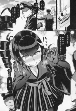 Page 2 of Koki-chan Soko made Yaru no kai??