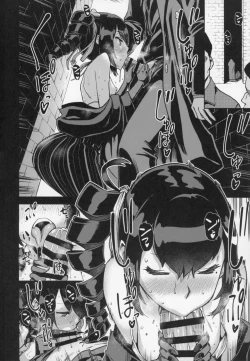 Page 3 of Koki-chan Soko made Yaru no kai??