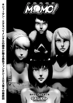 Page 2 of MOMO! Saishuuwa medetashi medetashi no ken