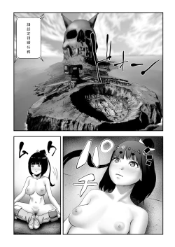Page 3 of MOMO! Saishuuwa medetashi medetashi no ken