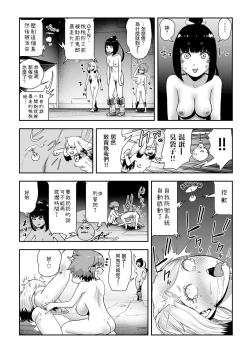 Page 5 of MOMO! Saishuuwa medetashi medetashi no ken