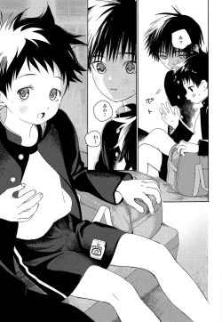 Page 11 of Boku no Tokutouseki