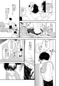 Page 27 of Boku no Tokutouseki
