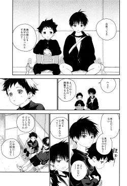 Page 35 of Boku no Tokutouseki