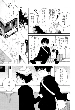 Page 5 of Boku no Tokutouseki