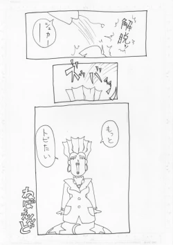 Page 12 of Kikanai kusuri