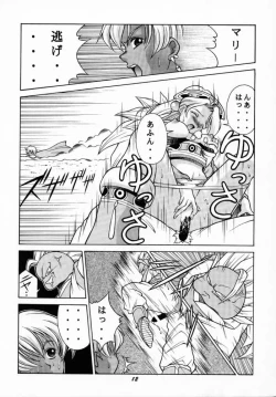 Page 11 of Human High-Light Film VII