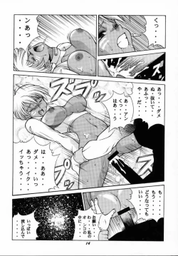 Page 13 of Human High-Light Film VII