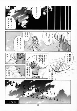 Page 15 of Human High-Light Film VII