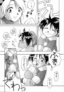 Page 18 of Human High-Light Film VII