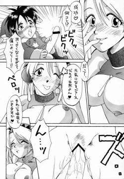 Page 19 of Human High-Light Film VII