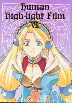 Page 1 of Human High-Light Film VII