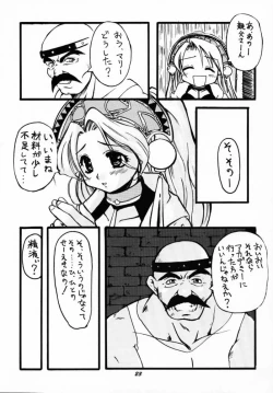 Page 22 of Human High-Light Film VII