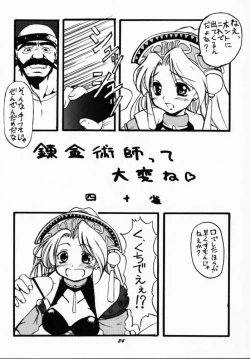 Page 23 of Human High-Light Film VII