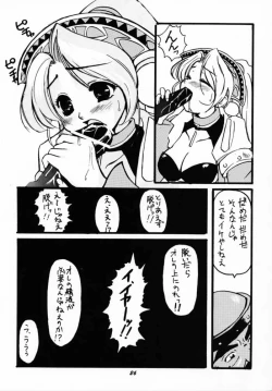 Page 25 of Human High-Light Film VII