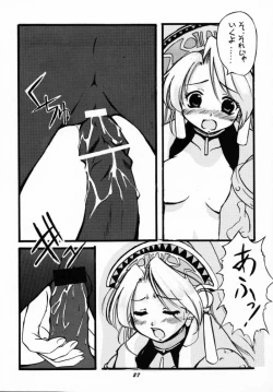 Page 26 of Human High-Light Film VII