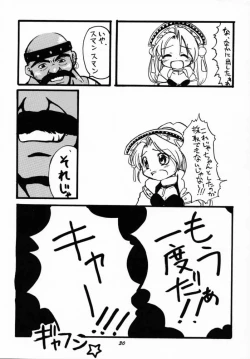 Page 29 of Human High-Light Film VII