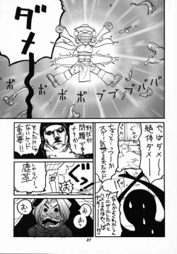 Page 36 of Human High-Light Film VII