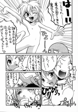 Page 38 of Human High-Light Film VII