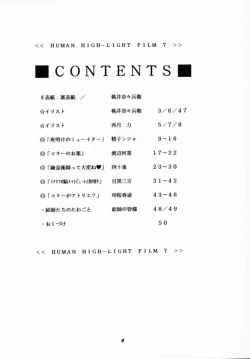 Page 3 of Human High-Light Film VII