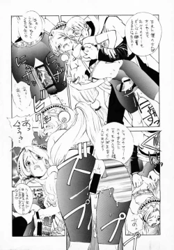 Page 44 of Human High-Light Film VII