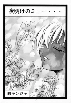 Page 8 of Human High-Light Film VII