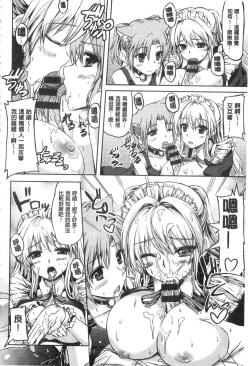 Page 156 of Ojou-sama no Maid Jijou | 大小姐的色女傭事件