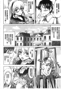 Page 172 of Ojou-sama no Maid Jijou | 大小姐的色女傭事件